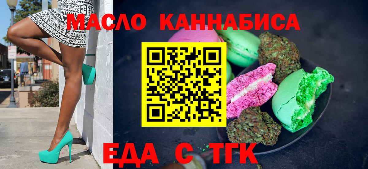 Великий Устюг  Печенье с ТГК конопля  Вход с VPN 