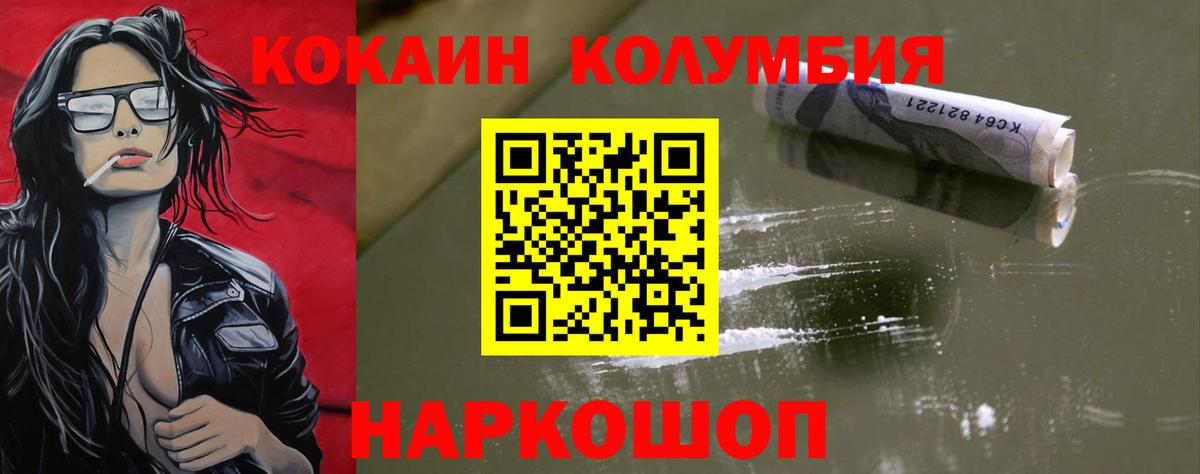 Кокаин Перу  Вход с VPN  Великий Устюг  купить наркоту  Кокаин 97%  КОКАИН 