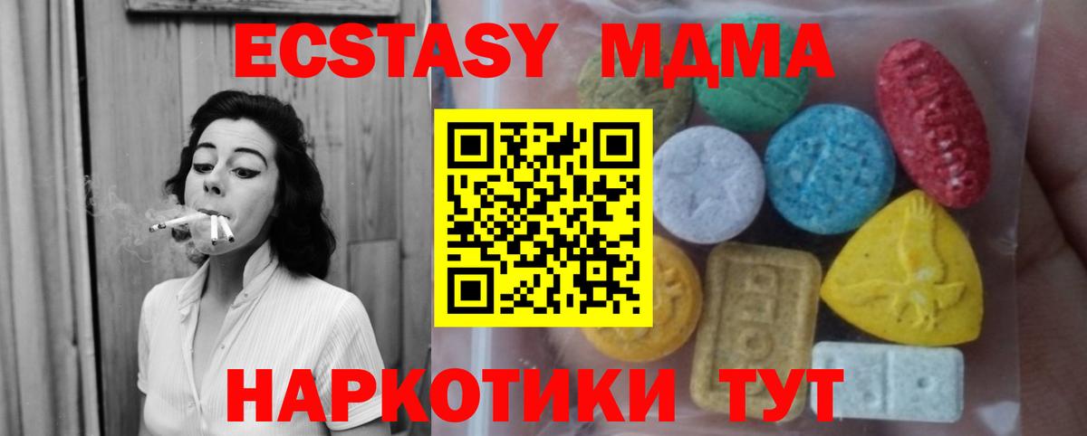 Экстази 250 мг Великий Устюг