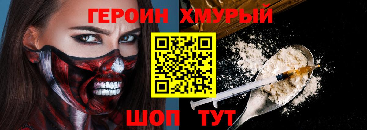 Великий Устюг  Героин  Вход с VPN  Героин Heroin 