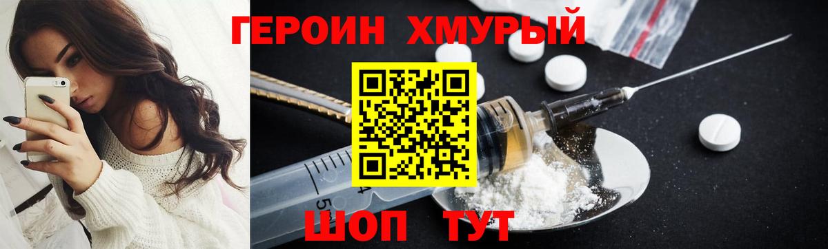 Героин белый Великий Устюг