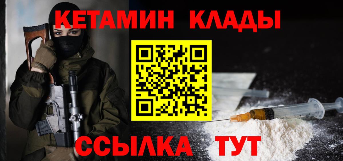 Великий Устюг  КЕТАМИН VHQ  Вход с VPN 