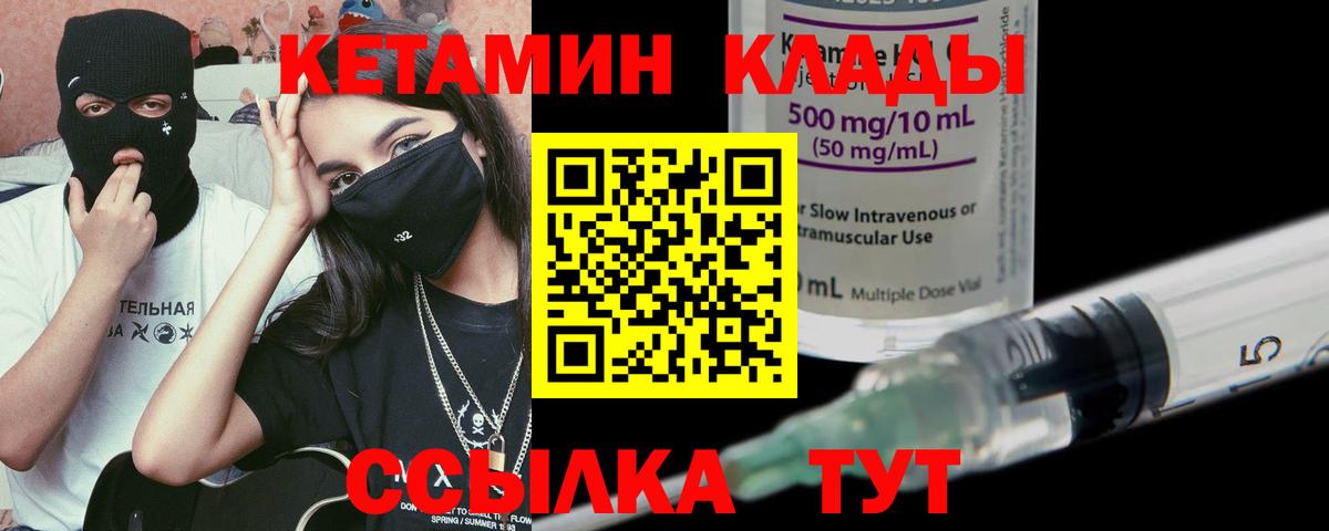 Кетамин ketamine Великий Устюг