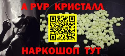 ALPHA-PVP Чапаевск