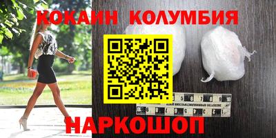 кокаин Чебаркуль