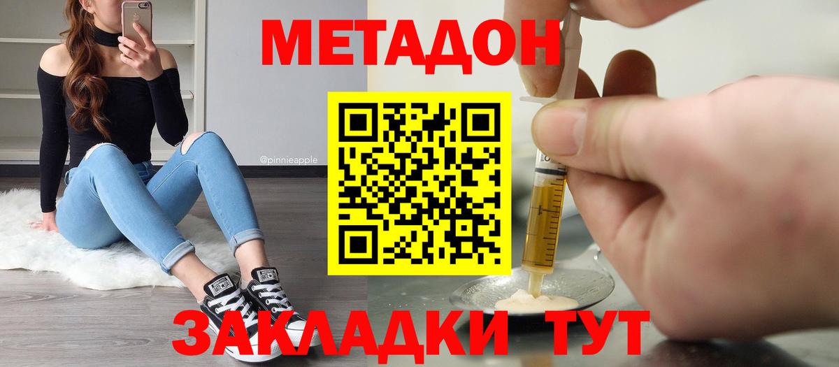 Великий Устюг  Метадон мёд  Вход с VPN  МЕТАДОН VHQ 